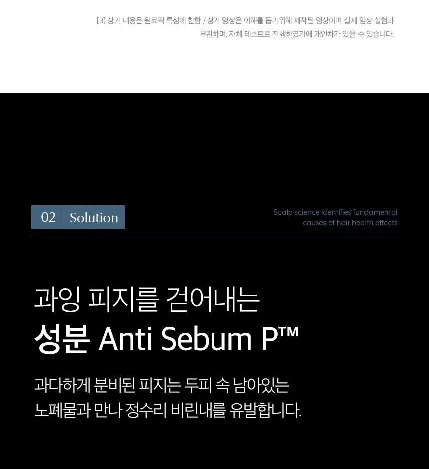 [단독기획] 에퓨놀 바이옴 샴푸 500ml+100ml 기획세트 상세페이지 25
